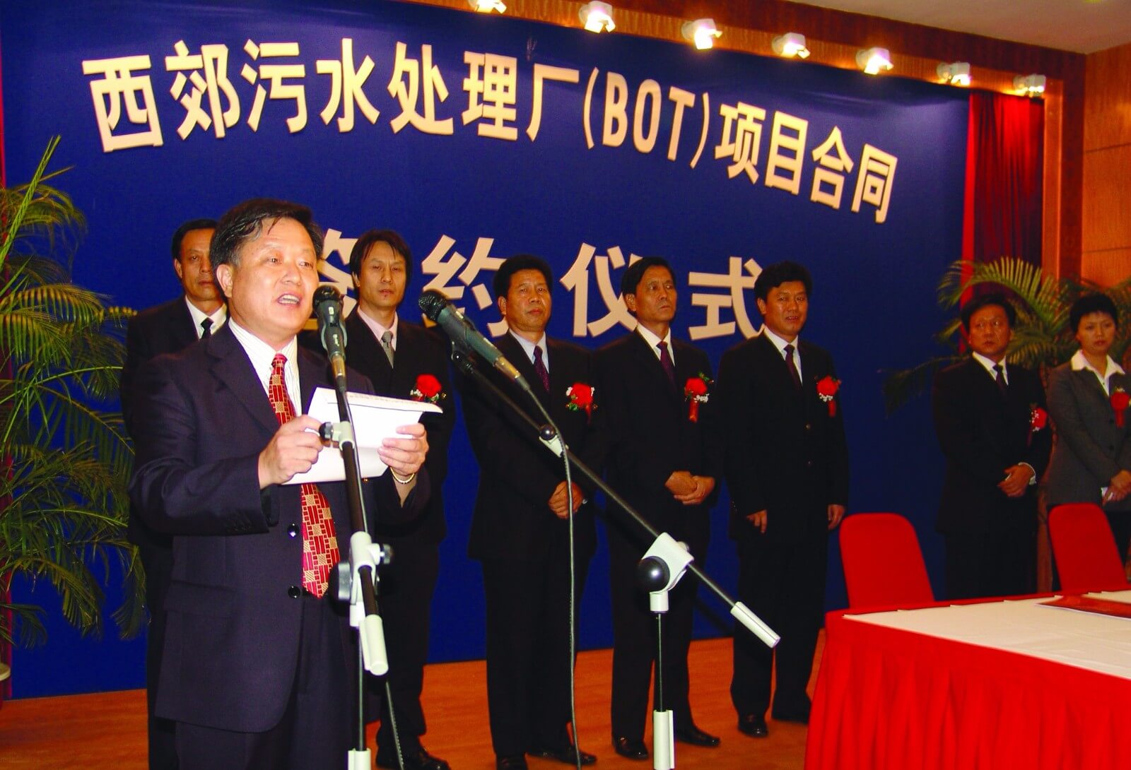 2005年陕西西郊污水厂BOT签约仪式.jpg